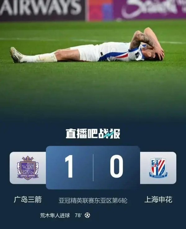 1场0-1输了没啥，但申花主帅这番话让球迷坐不住……