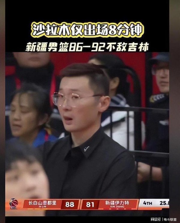 青岛97-79大捷新疆米奇23分15板要害制胜，刘炜全场喊下课