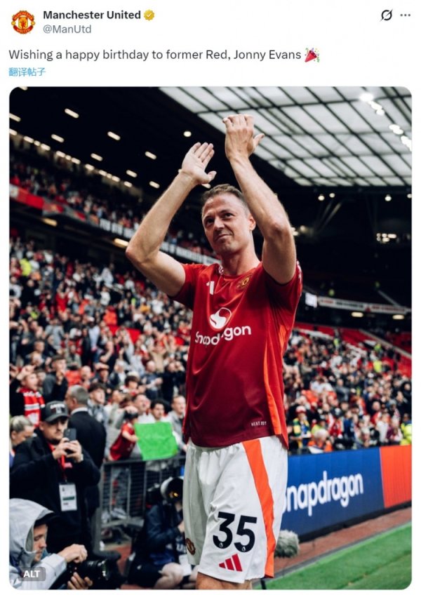 曼联祝埃文斯38岁诞辰餍足，遵循工夫为红魔出战241场斩获12冠